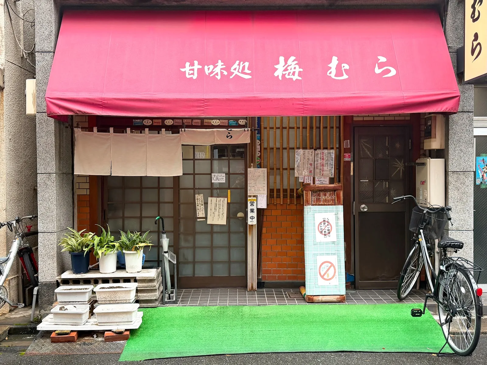 Umemura